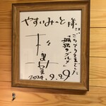 とんかつ割烹 やすいみ～と - 