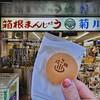 菊川商店