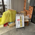 中華そば 末広 - 