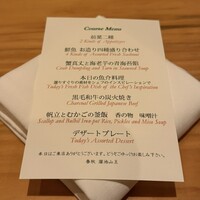 春秋 溜池山王店 - 