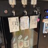 旭日酒造 - 
