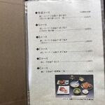 小野木 - コース