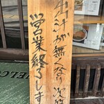 うどんの前田 - 