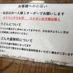 うどんの前田 - 