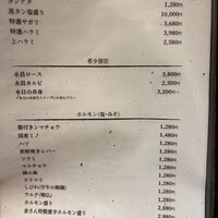 焼肉 永昌 - 