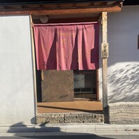 うなぎ家 しば福や - 