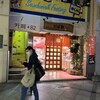 かば田 小倉船場の店