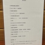 武志 - 使用食材