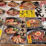 きゃべとんラーメン - 