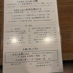 神楽坂 ほたる燈 - 