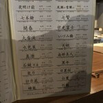 神楽坂 ほたる燈 - 