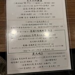 神楽坂 ほたる燈 - 