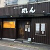 海鮮居酒屋 れん