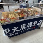 炭火居酒屋 炎 - 