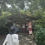 ダ・ロープ亭 - 