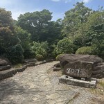 ダ・ロープ亭 - 