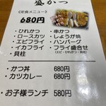 盛かつ - 新メニュー^_^