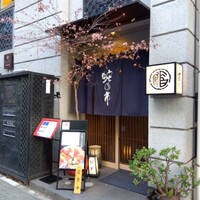 蛇の市 本店 - 蛇の市本店