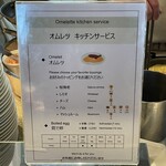 日本平ホテル - オムレツは全入れで♪