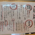武蔵野うどん 五六 - 能書き(商品説明)　是非一読ください　店主さんのこだわりがひしひしと伝わってきます　能書きどおりに食べることが何よりかと思います