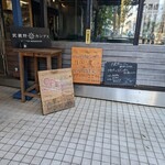 武蔵野カンプス - 