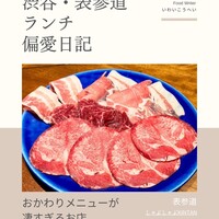 しゃぶしゃぶKINTAN 表参道店 - 