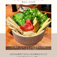 しゃぶしゃぶKINTAN 表参道店 - 
