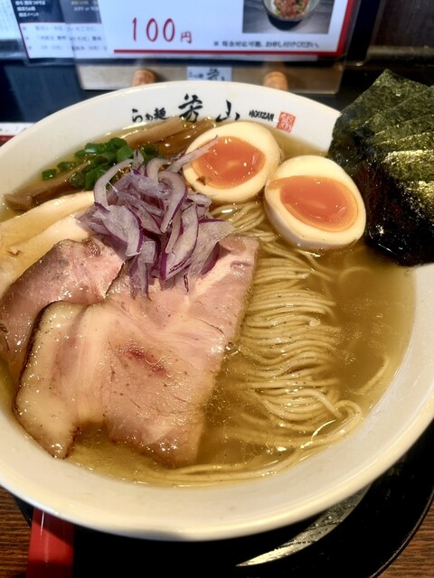 Raa Men Houzan photo