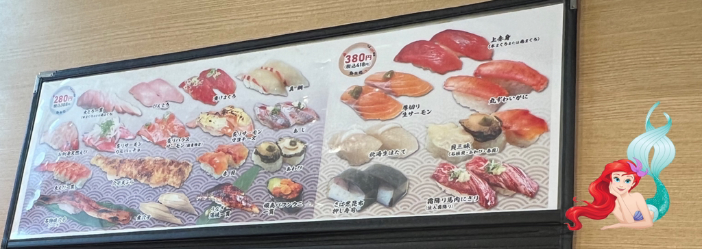メニュー写真 : 魚魚丸 鹿山店 （トトマル） - 鳴海/回転寿司 | 食べログ