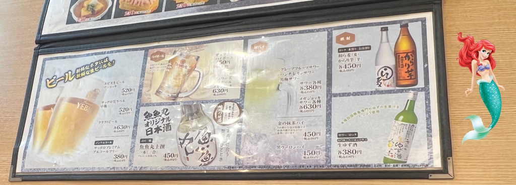 メニュー写真 : 魚魚丸 鹿山店 （トトマル） - 鳴海/回転寿司 | 食べログ