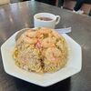 南京亭  - エビチャーハン　1150円