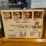 沖縄麺処 天願 - 