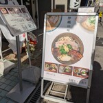 沖縄麺処 天願 - 