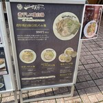 らぁめん せんり - 