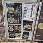 らぁめん せんり - 