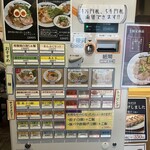 らぁめん せんり - 