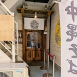 沖縄麺処 天願 - 