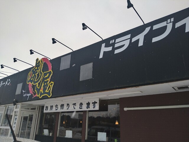 ドライブイン虎屋 - 早口（ラーメン）の写真