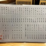 赤坂見附長寿庵 - 