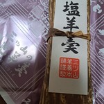 三ツ山羊羹本舗 - 