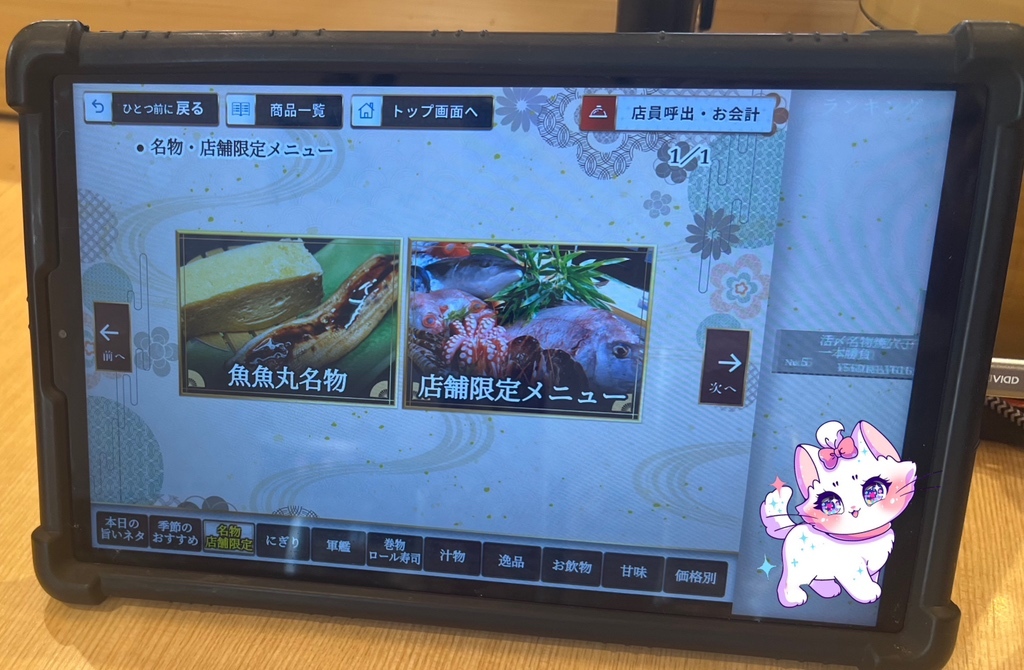 メニュー写真 : 魚魚丸 鹿山店 （トトマル） - 鳴海/回転寿司 | 食べログ