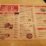 大衆ビストロ D×D - 