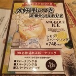 大衆ビストロ D×D - 