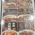 北京料理 餃子の王様 龍吟 - 