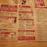 大衆ビストロ D×D - 