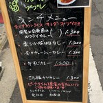カレーでププレ - 