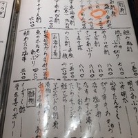おちょこ - 