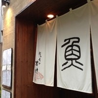 おちょこ - 
