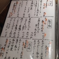 おちょこ - 