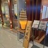 カフェ 美鈴 函館空港店
